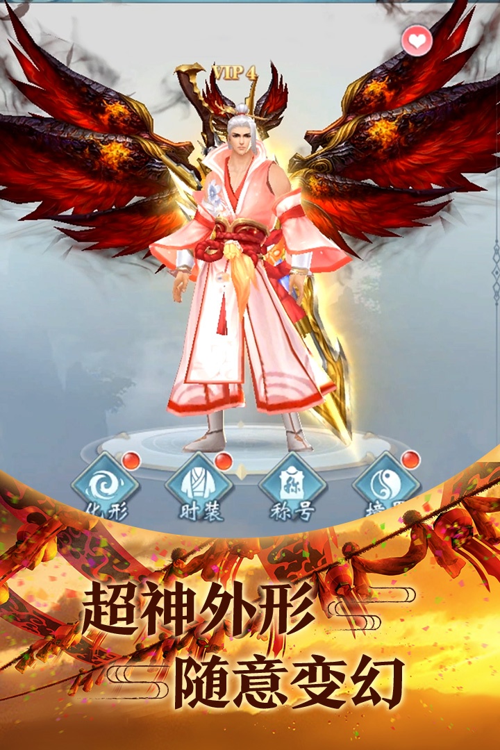 新青云神剑红包版手游v1.0下载图1: