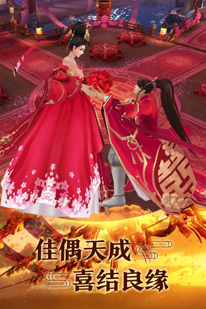 新青云神剑手游v3.0下载图1: