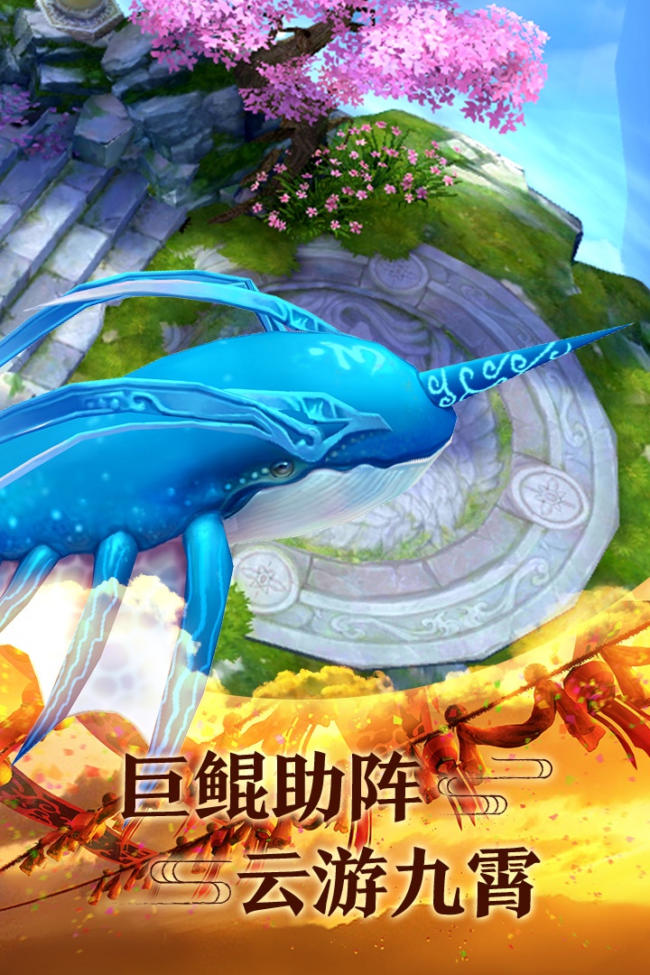 新青云神剑红包版手游v1.0下载图3:
