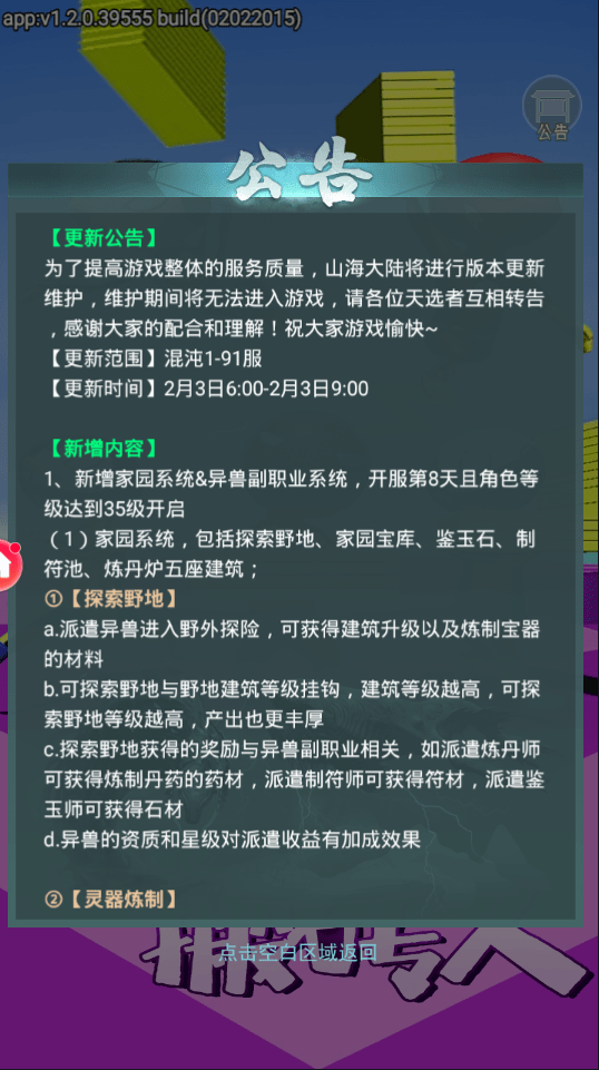 你好搬砖人手游最新版v1.1.0下载图3: