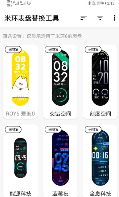 米环表盘替换工具手机最新版下载?3: