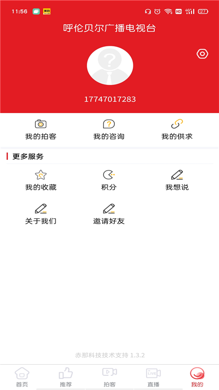 呼伦贝尔云2021最新版下载?1: