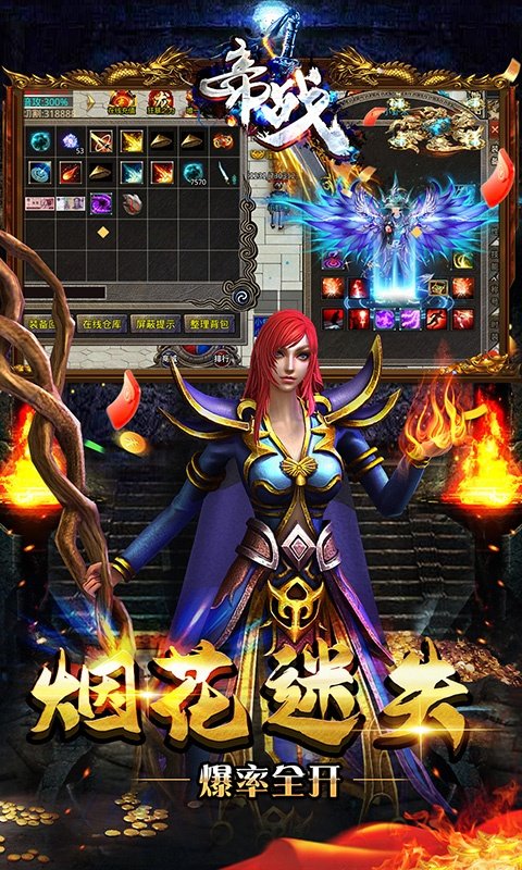 帝战迷失无限刀传奇手游官方版v1.85下载图1: