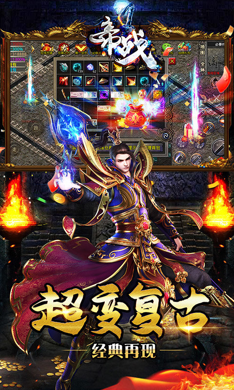 帝战迷失无限刀传奇手游官方版v1.85下载图片1