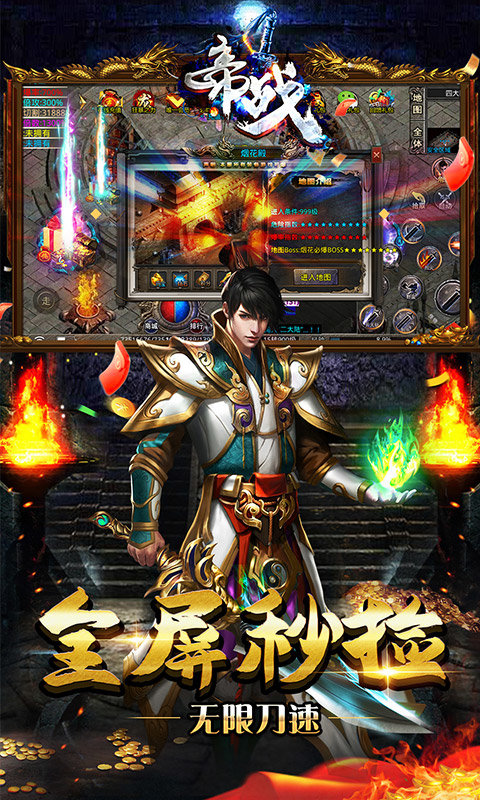 帝战迷失无限刀传奇手游官方版v1.85下载图2: