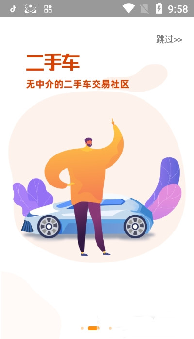 车世际安卓版下载?1: