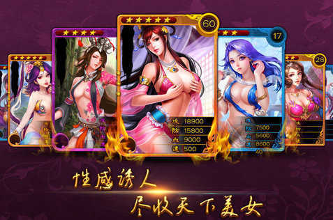 美姬大战手游v1.2.1下载图1: