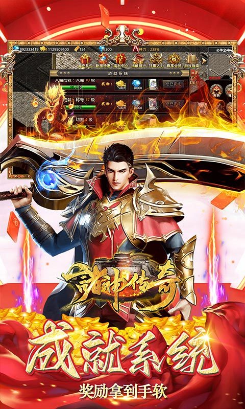 诸神传奇魔天神器手游v1.85下载图4: