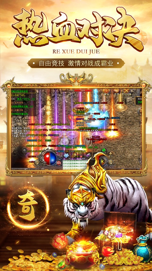 碉爆传奇v1.80下载图1: