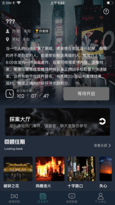 犯罪大师音乐家的信图1