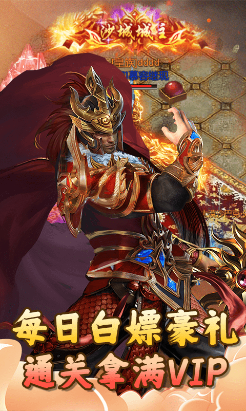 逐日传奇之怒折扣版手游安卓版v4.0下载图2: