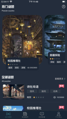 犯罪大师音乐家的信图3