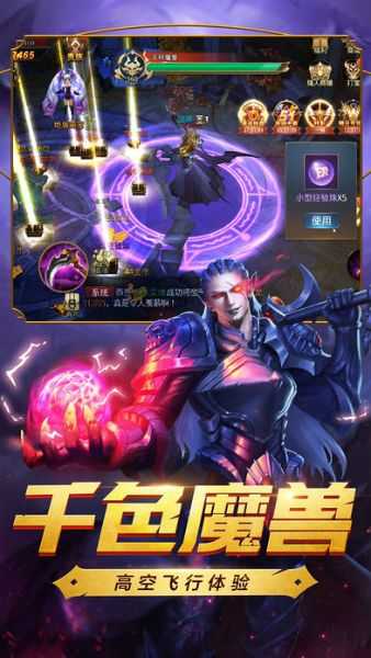 玉米传奇合击版手游v1.80下载图3: