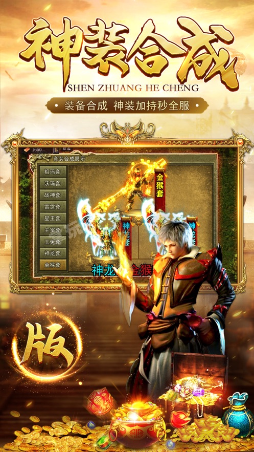 碉爆传奇v1.80下载图3: