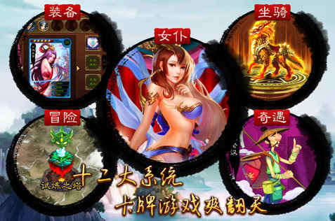 美姬大战手游v1.2.1下载图2: