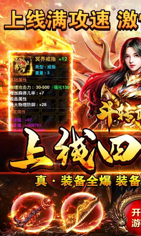 斗转武林0元爽爆充手游最新版v1.85下载图1: