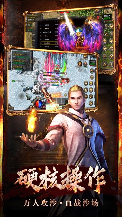 斗转武林之热血天尊手游版v1.90下载图3: