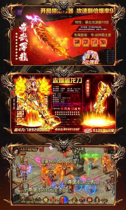 超变传奇客户端手游安卓版v1.80下载图2: