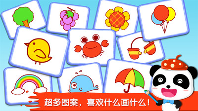 宝宝小画板手游内测版v9.52.00.00下载图4:
