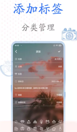 时光纪念册软件官方版下载?1: