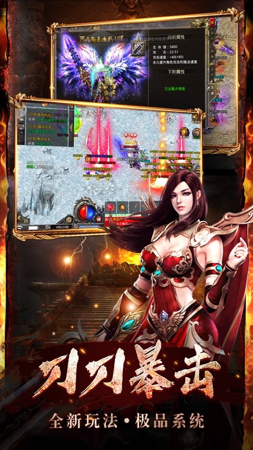 斗转武林之热血天尊手游版v1.90下载图2: