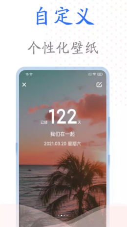 时光纪念册软件官方版下载?3: