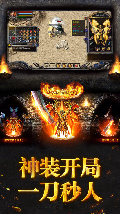 斗转武林之疯狂神器手游v1.80下载图片1