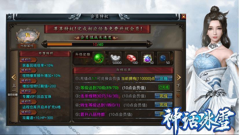 神话冰雪传奇手游最新版v1.80下载图1: