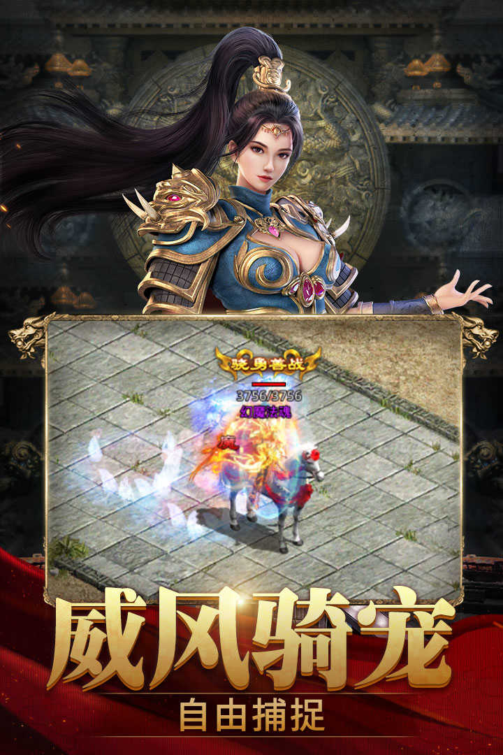 斩魔无双传世归来打金版手游v1.90下载图1: