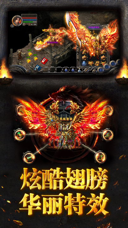 斗转武林之疯狂神器手游v1.80下载图2: