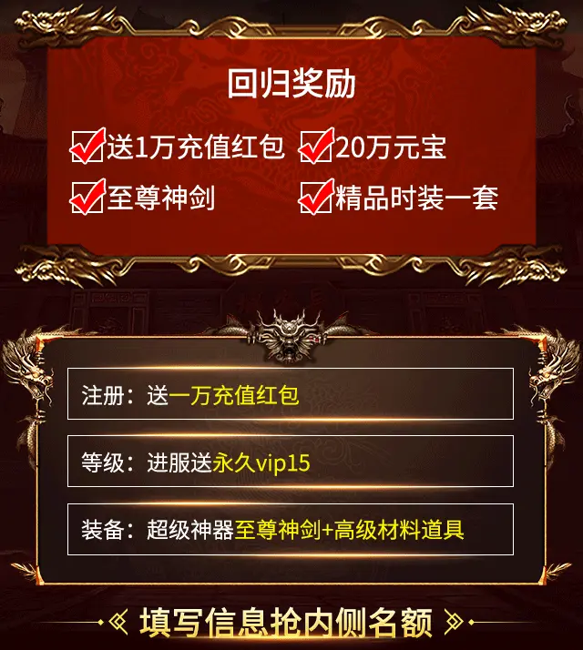 皇城传说之星王合击手游v1.90下载图3: