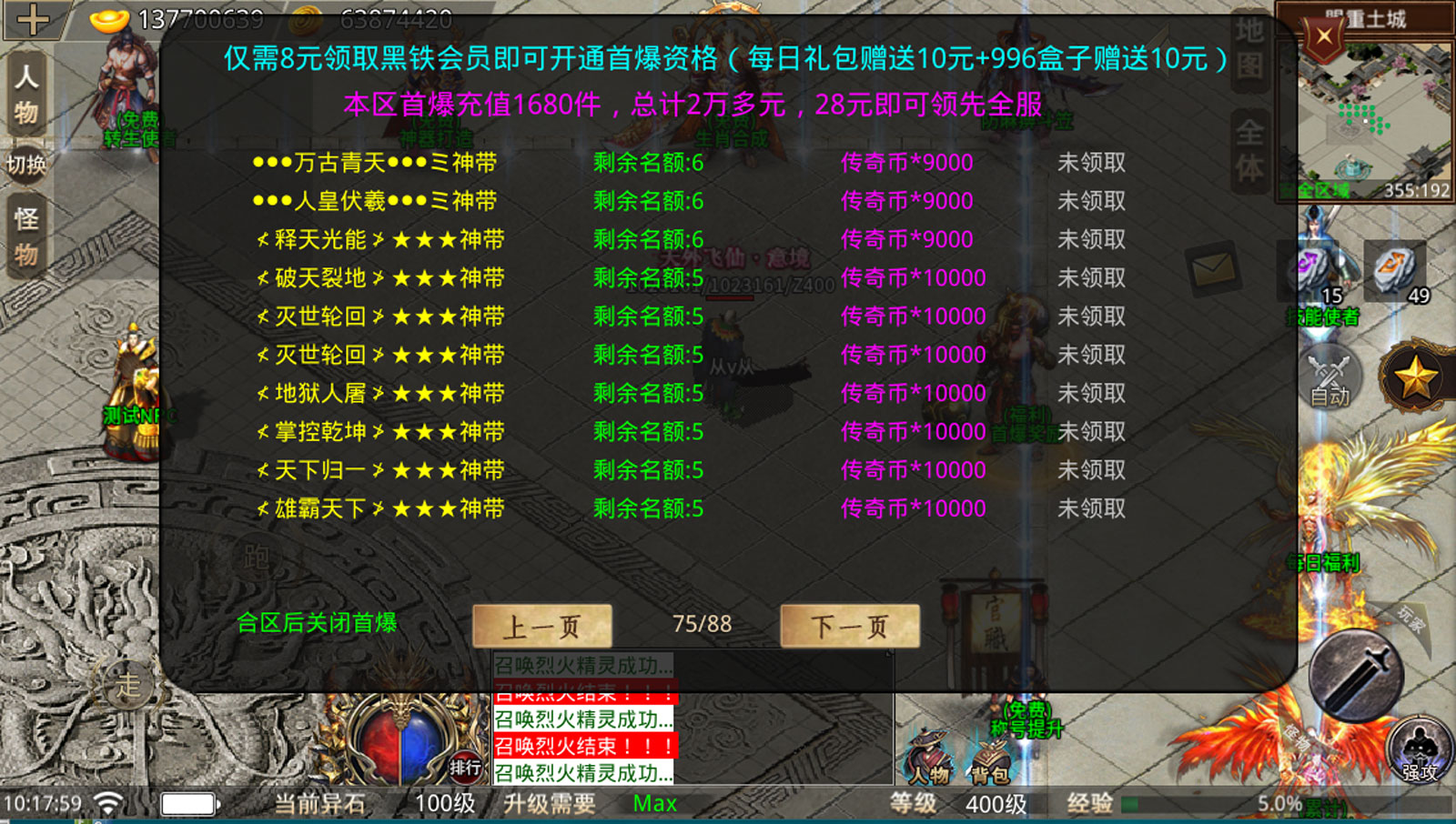 寒武传奇烈火斩手游官方版v1.80下载图3: