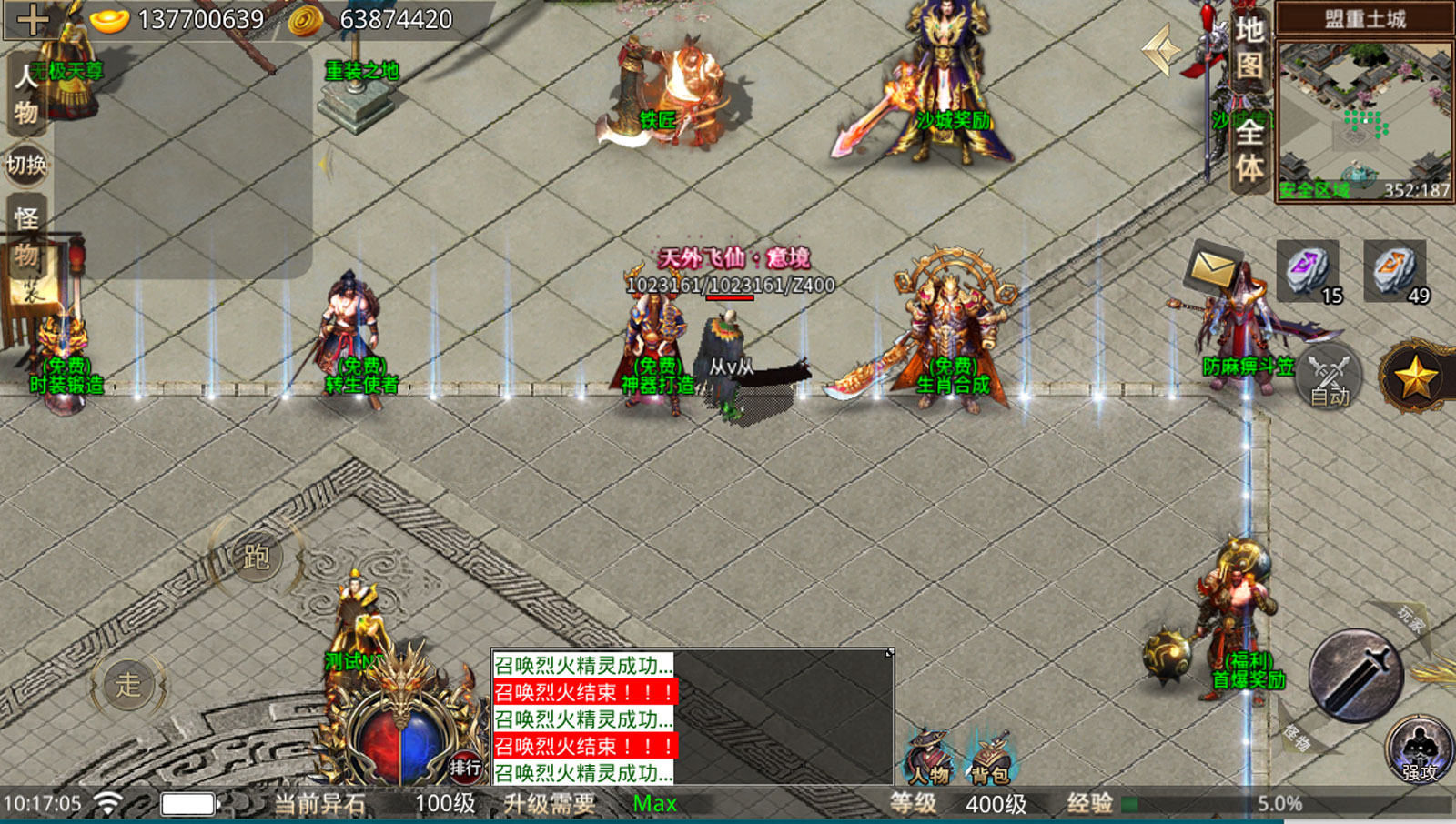 寒武传奇烈火斩手游官方版v1.80下载图2: