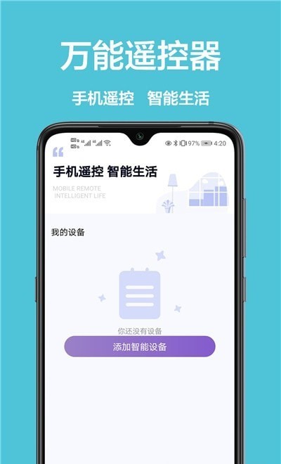万能遥控+app免费下载?1:
