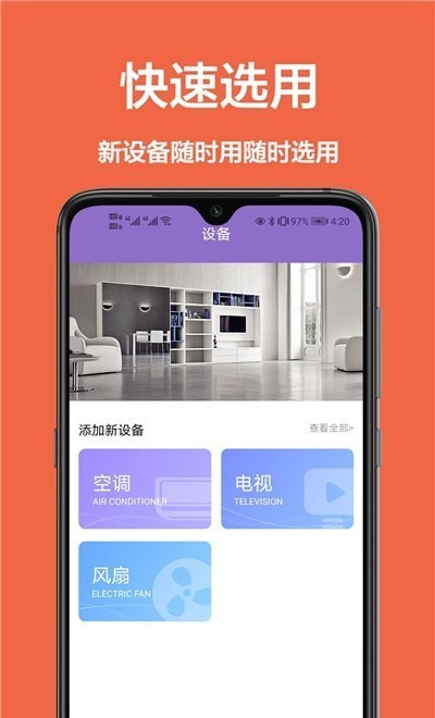万能遥控+app免费下载?2: