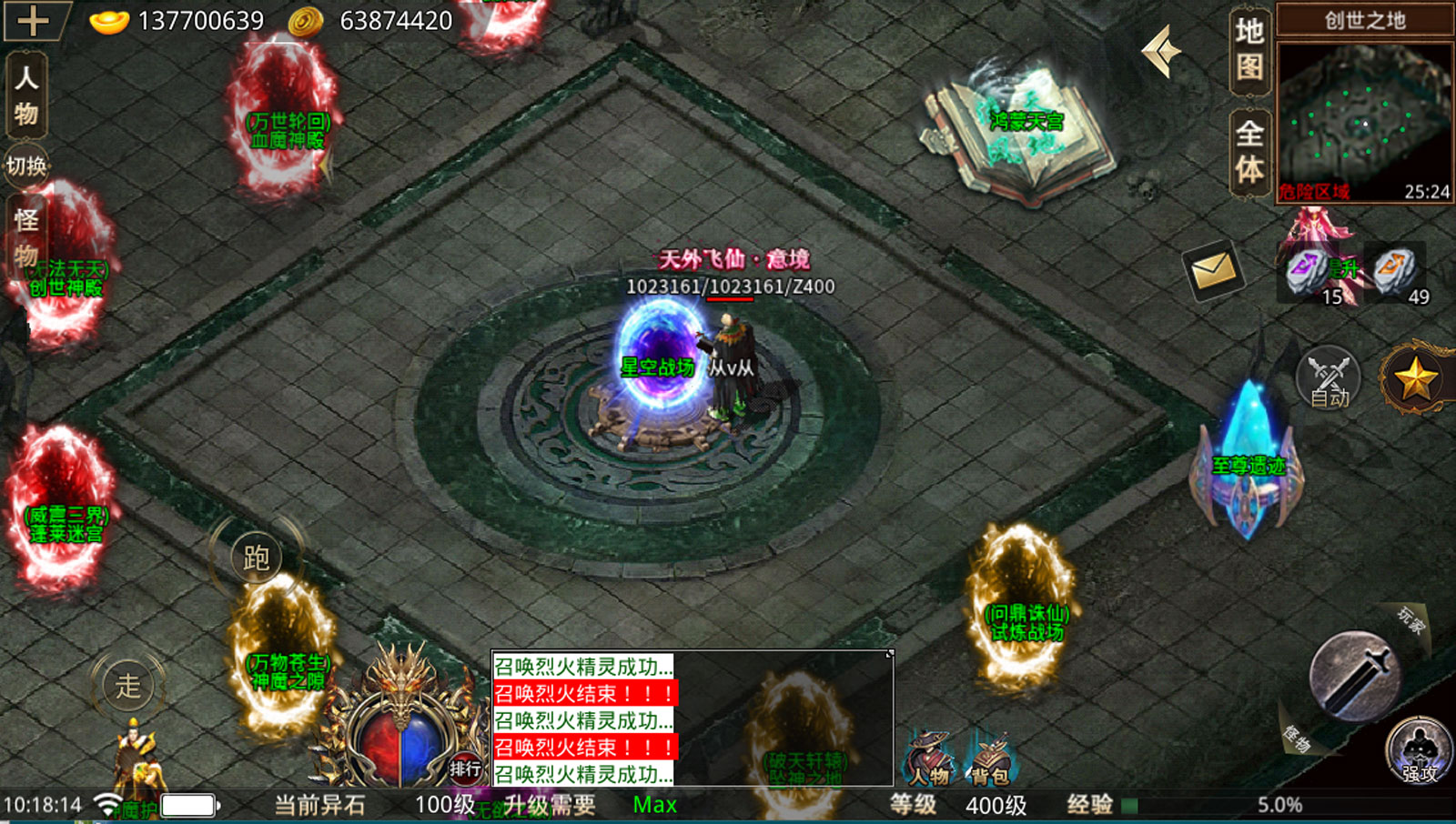 寒武传奇烈火斩手游官方版v1.80下载图片1