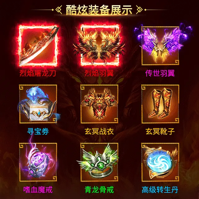皇城传说之星王合击手游v1.90下载图2: