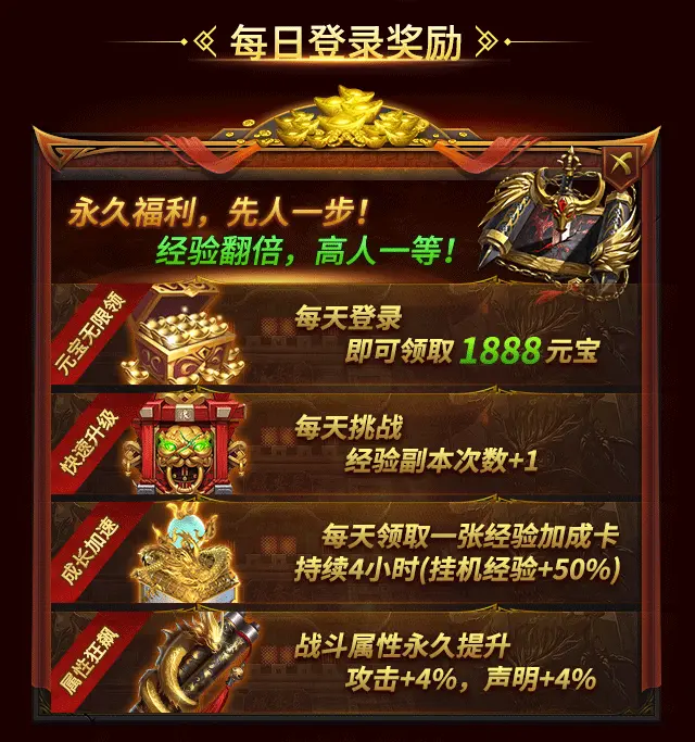 皇城传说之星王合击手游v1.90下载图1: