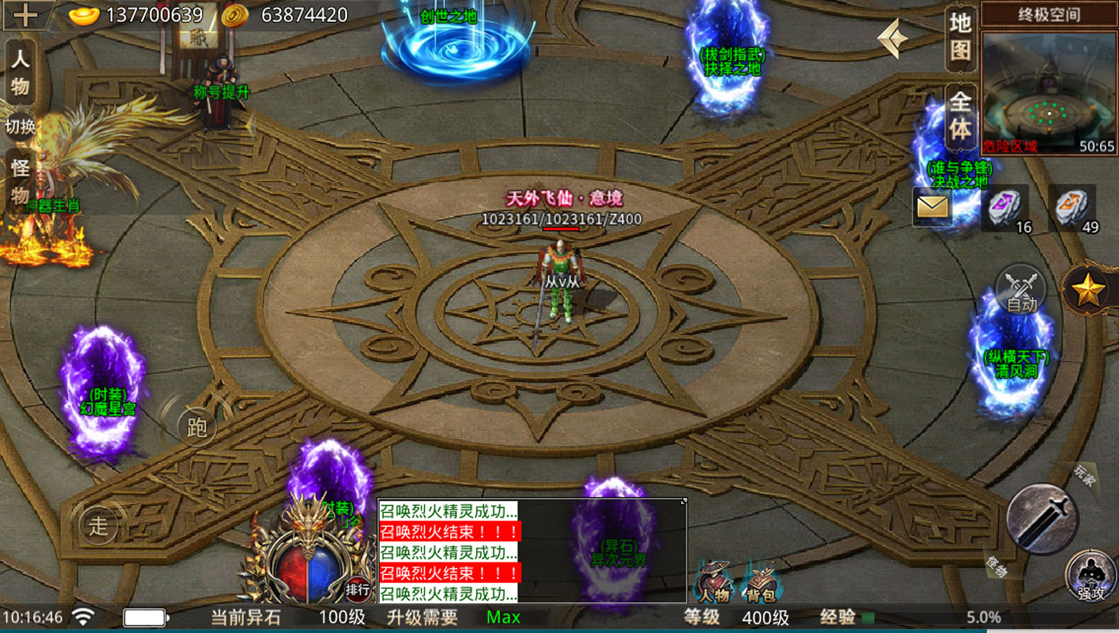 寒武传奇烈火斩手游官方版v1.80下载图1: