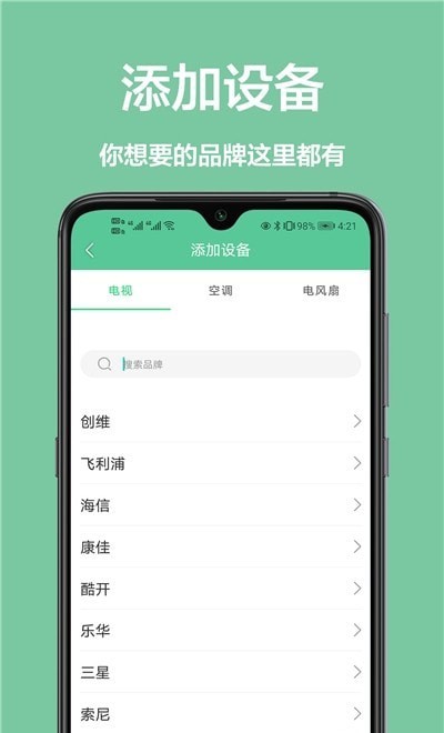 万能遥控+app免费下载?3: