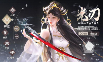 北凉凤年传安卓版v1.0.40下载图1: