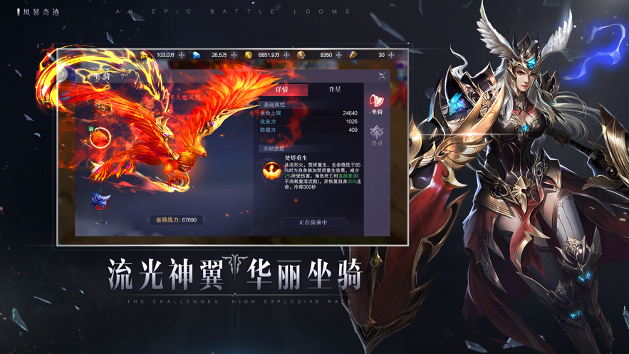 奇迹mu怀旧服v1.85下载图3: