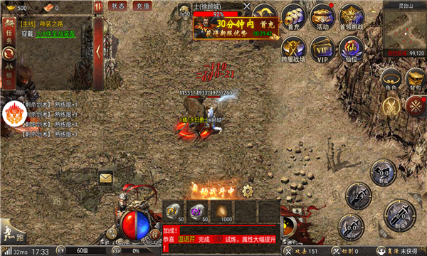 西游无限刀福利版手游v1.0.7下载图3: