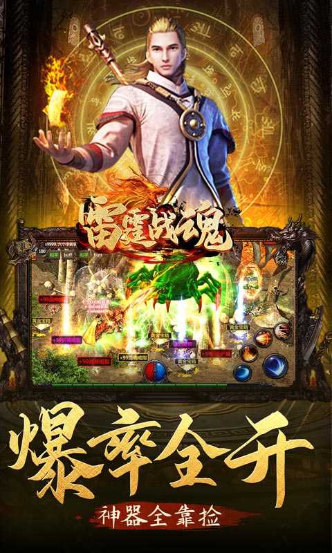 西游无限刀挂机版手游v1.80下载图2: