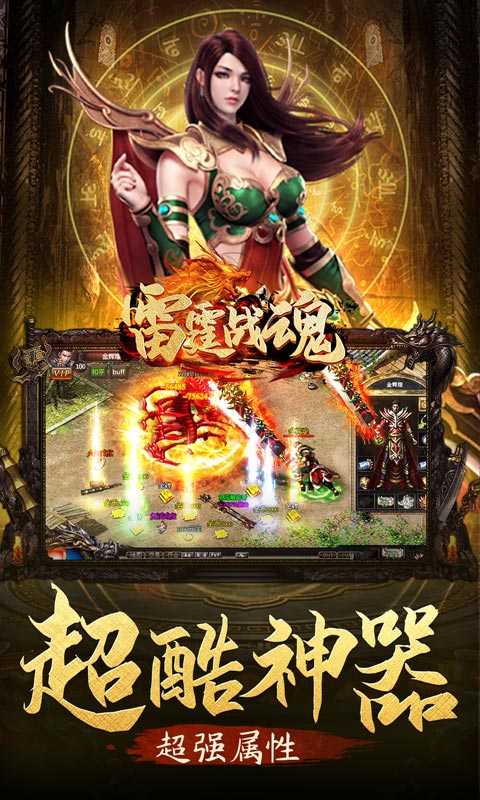 西游无限刀挂机版手游v1.80下载图3: