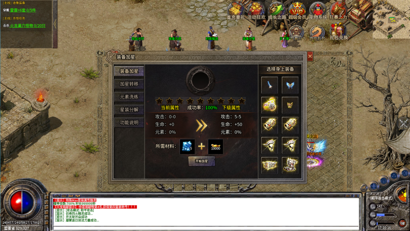 盛进雷霆二合一火龙手游v1.80下载图1: