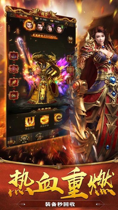 西游除魔传奇图2