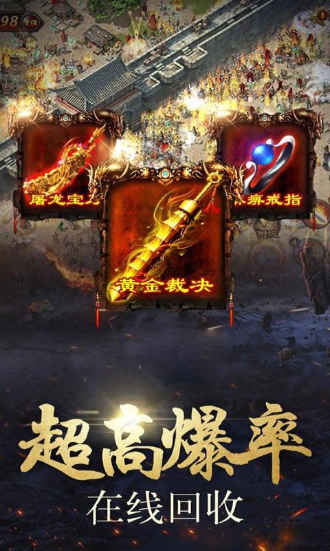 1.76经典屠龙传奇官方版v1.76下载图片1