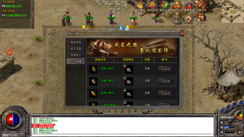 盛进雷霆二合一火龙手游v1.80下载图2: