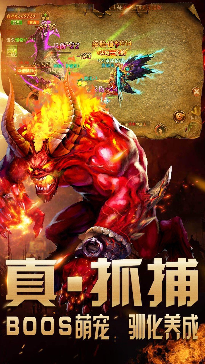 传奇世界1.80龙腾九天手游v1.80下载图3: